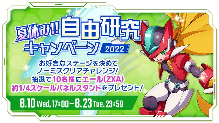 画像ギャラリー No.005 | 「ロックマンX DiVE」,“ロックマン ゼクス 画像ギャラリー No.005 | 「ロックマンX DiVE」,“ロックマン ゼクス