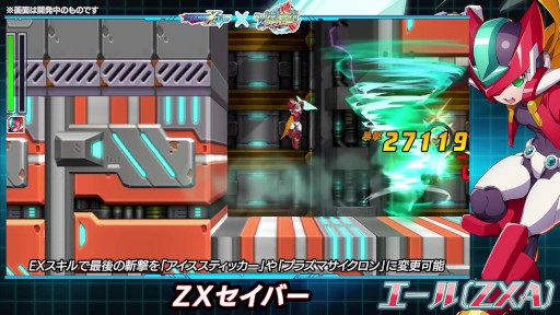 画像ギャラリー No.006のサムネイル画像 / 「ロックマンX DiVE」,“ロックマン ゼクス アドベント”カプセルを開催。“エール(ZXA)”が登場