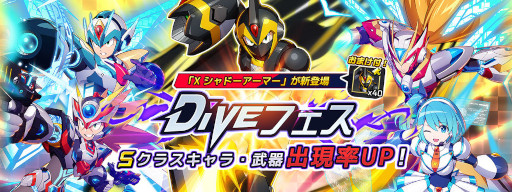 ���������꡼ No.003�Υ���ͥ������ / �֥��å��ޥ�X DiVE�ס��ȥ��å��ޥ�X 6�ɤ�X����ɡ������ޡ����о�