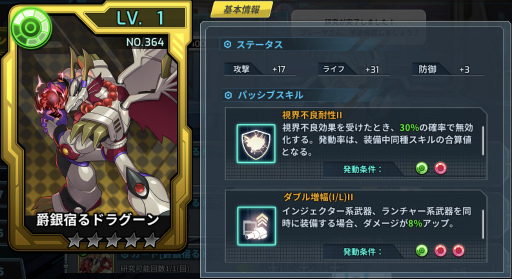 画像ギャラリー No.006のサムネイル画像 / 「ロックマンX DiVE」,「モンハンライズ:サンブレイク」とのコラボイベントを開催