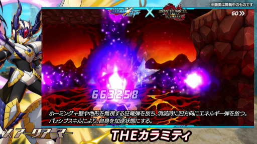 画像ギャラリー No.012のサムネイル画像 / 「ロックマンX DiVE」,「モンハンライズ:サンブレイク」とのコラボイベントを開催