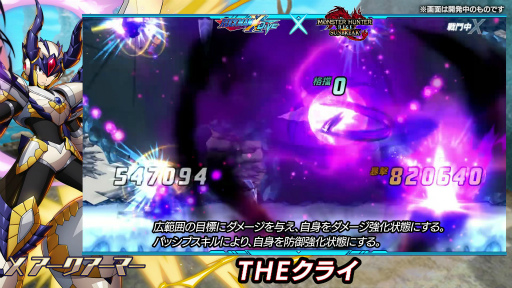 画像ギャラリー No.014のサムネイル画像 / 「ロックマンX DiVE」,「モンハンライズ:サンブレイク」とのコラボイベントを開催