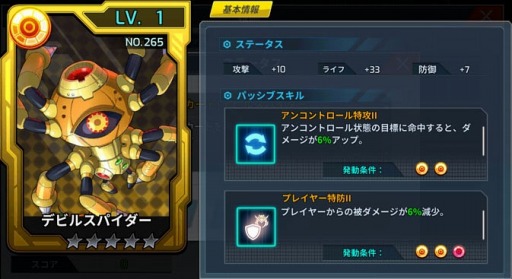 画像ギャラリー No.002のサムネイル画像 / 「ロックマンX DiVE」新たなる姿“ダイヴクロスロックマン”がプレイアブル参戦