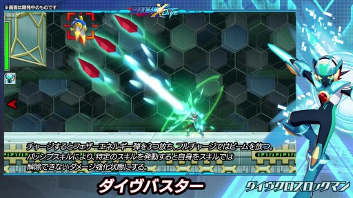画像ギャラリー No.014のサムネイル画像 / 「ロックマンX DiVE」新たなる姿“ダイヴクロスロックマン”がプレイアブル参戦