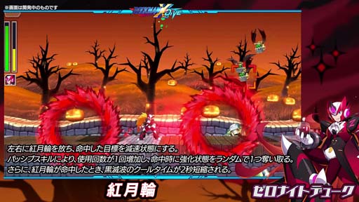 画像ギャラリー No.004のサムネイル画像 / 「ロックマンX DiVE」,“169カプセル”開催中。「ゼロナイトデューク」プレイアブル参戦も