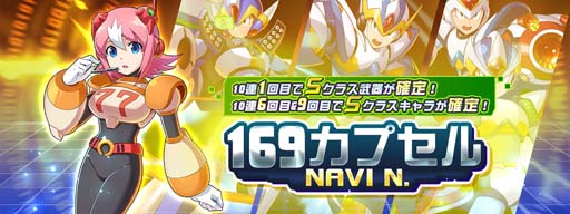 画像ギャラリー No.006のサムネイル画像 / 「ロックマンX DiVE」,“169カプセル”開催中。「ゼロナイトデューク」プレイアブル参戦も