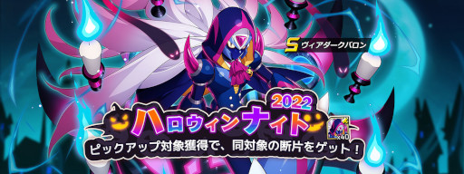 画像ギャラリー No.002のサムネイル画像 / 「ロックマンX DiVE」,新キャラ“ヴィアダークバロン”が登場するカプセルを開催