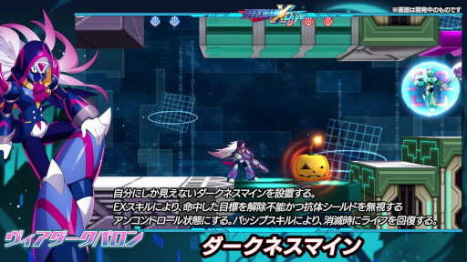 画像ギャラリー No.005のサムネイル画像 / 「ロックマンX DiVE」,新キャラ“ヴィアダークバロン”が登場するカプセルを開催