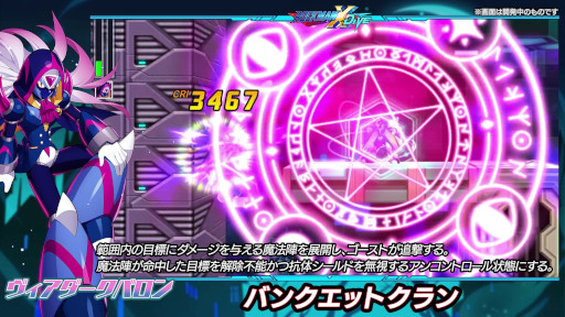 画像ギャラリー No.007のサムネイル画像 / 「ロックマンX DiVE」,新キャラ“ヴィアダークバロン”が登場するカプセルを開催