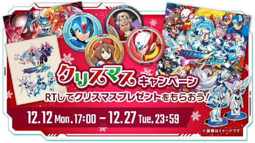 画像ギャラリー No.007のサムネイル画像 / 「ロックマンX DiVE」,クリスマス仕様の“聖夜装甲のアイコ”が登場