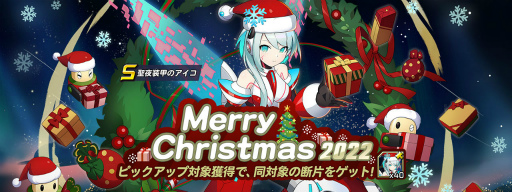 画像ギャラリー No.008のサムネイル画像 / 「ロックマンX DiVE」,クリスマス仕様の“聖夜装甲のアイコ”が登場