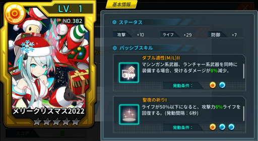 画像ギャラリー No.009のサムネイル画像 / 「ロックマンX DiVE」,クリスマス仕様の“聖夜装甲のアイコ”が登場