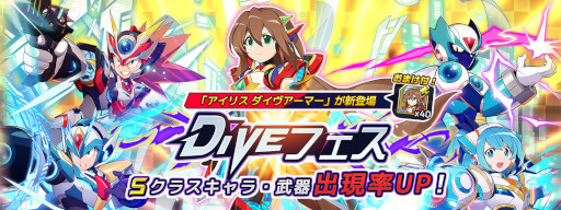 画像ギャラリー No.003のサムネイル画像 / 「ロックマンX DiVE」,“アイリス”の新たなる姿“アイリス ダイヴアーマー”が登場