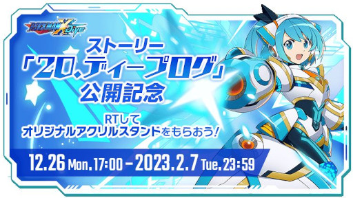 おもちゃ・ ロックマンx アイリス アクリルスタンド yT76G