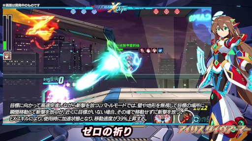 画像ギャラリー No.006のサムネイル画像 / 「ロックマンX DiVE」,“アイリス”の新たなる姿“アイリス ダイヴアーマー”が登場