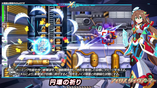 画像ギャラリー No.007のサムネイル画像 / 「ロックマンX DiVE」,“アイリス”の新たなる姿“アイリス ダイヴアーマー”が登場