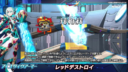 画像ギャラリー No.005のサムネイル画像 / 「ロックマンX DiVE」,“アイコ ダイヴアーマー”がプレイアブルで登場