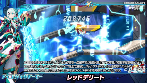 画像ギャラリー No.006のサムネイル画像 / 「ロックマンX DiVE」,“アイコ ダイヴアーマー”がプレイアブルで登場