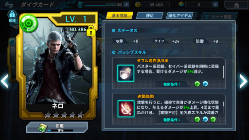 画像ギャラリー No.007のサムネイル画像 / 「ロックマンX DiVE」,「デビルメイクライ5」とのコラボを開催