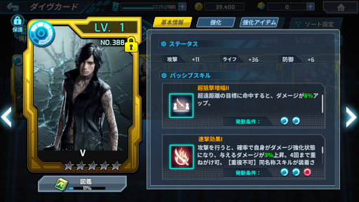 画像ギャラリー No.008のサムネイル画像 / 「ロックマンX DiVE」,「デビルメイクライ5」とのコラボを開催