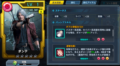 画像ギャラリー No.002のサムネイル画像 / 「ロックマンX DiVE」,“DMC5”バージルの力を宿した“ゼロ バージルトリガー”が登場