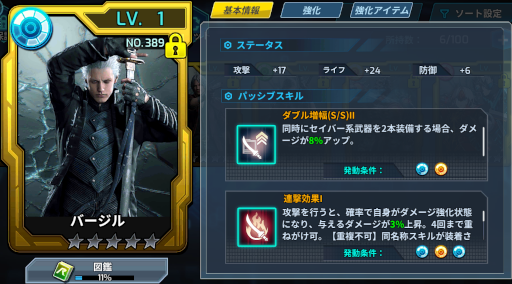 画像ギャラリー No.003のサムネイル画像 / 「ロックマンX DiVE」,“DMC5”バージルの力を宿した“ゼロ バージルトリガー”が登場