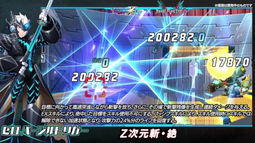 画像ギャラリー No.007のサムネイル画像 / 「ロックマンX DiVE」,“DMC5”バージルの力を宿した“ゼロ バージルトリガー”が登場