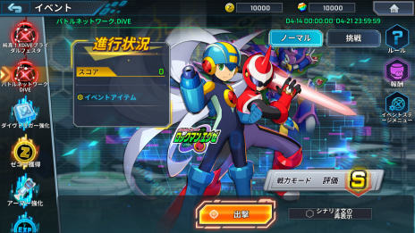 画像ギャラリー No.013のサムネイル画像 / サービス終了が発表された「ロックマンX DiVE」がオフライン版となって再登場。PC/iOS/Android向けに2023年配信決定