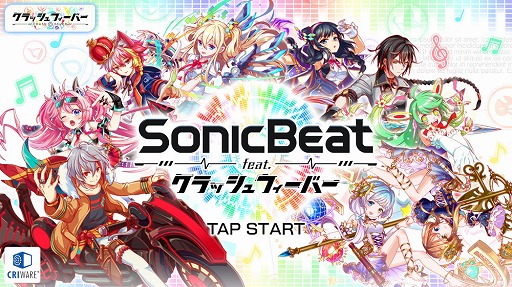 Sonic Beat Feat クラッシュフィーバー 期間限定の無料配信を本日より実施