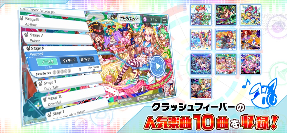 Sonic Beat feat. クラッシュフィーバー