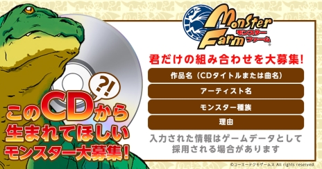 画像ギャラリー No.004のサムネイル画像 / 移植版「モンスターファーム」は,Switchおよびスマホ向けにリリース。価格も明らかに