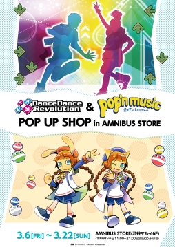 Dancedancerevolution と Pop N Music のコラボショップが東京 渋谷で3月6日から開催