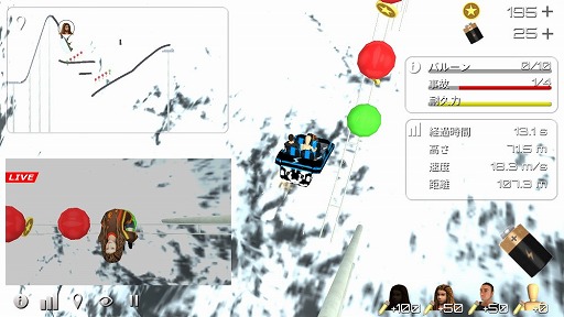 画像ギャラリー No.004のサムネイル画像 / 奇想天外なジェットコースターを作成しよう。「ローラーコースターシミュレーター」を紹介する「(ほぼ)日刊スマホゲーム通信」第2067回