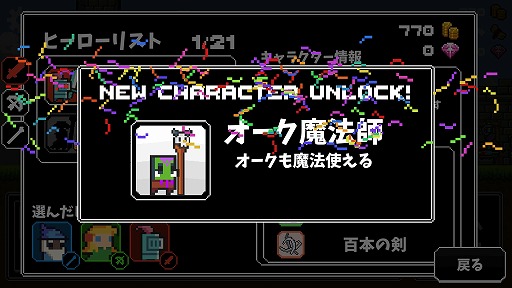 画像ギャラリー No.008のサムネイル画像 / 3人組を操作してマップを走り抜けよう。Android向けアクション「3ヒーローズラン」を紹介する「(ほぼ)日刊スマホゲーム通信」第2068回