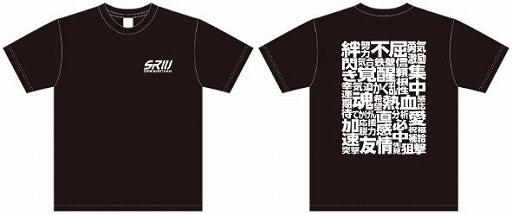 スーパーロボット大戦V」，オリジナルTシャツが当たるTwitter