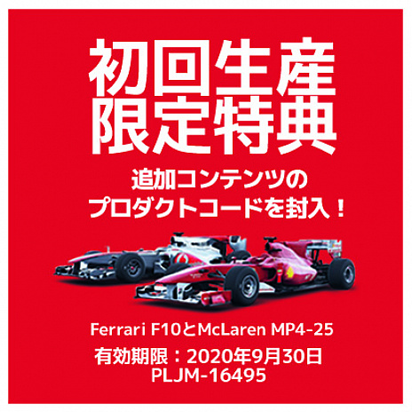 F1 2019PS4ܸǤȯ档ѥåǤνʬˤMcLaren MP4-25 F10Υɥɤ