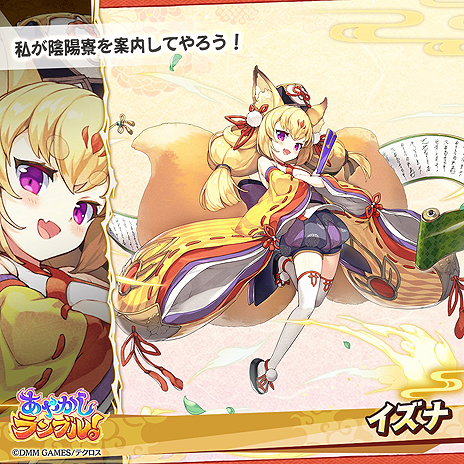 ���������꡼ No.006�Υ���ͥ������ / �ֿ�ɱPROJECT�פ����ä�DMM GAMES�ߥƥ������Υ��å��ˤ�뿷��֤��䤫�����֥롪�פ�2019ǯ������ۿ���������Ͽ����������