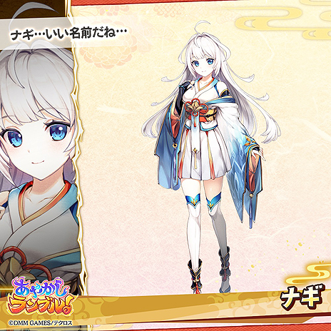 ���������꡼ No.008�Υ���ͥ������ / �ֿ�ɱPROJECT�פ����ä�DMM GAMES�ߥƥ������Υ��å��ˤ�뿷��֤��䤫�����֥롪�פ�2019ǯ������ۿ���������Ͽ����������