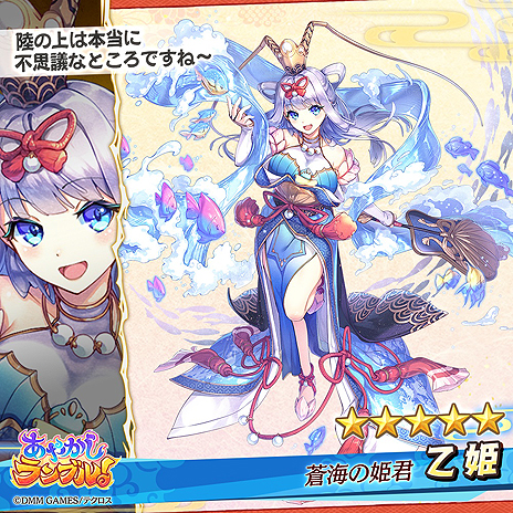 ���������꡼ No.012�Υ���ͥ������ / �ֿ�ɱPROJECT�פ����ä�DMM GAMES�ߥƥ������Υ��å��ˤ�뿷��֤��䤫�����֥롪�פ�2019ǯ������ۿ���������Ͽ����������