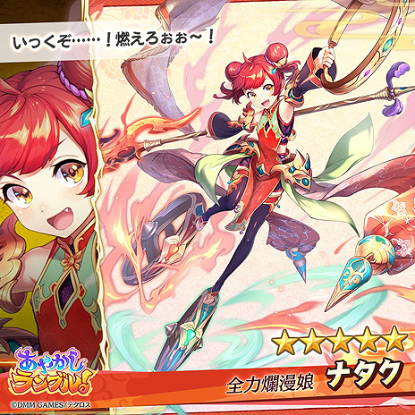 ���������꡼ No.013�Υ���ͥ������ / �ֿ�ɱPROJECT�פ����ä�DMM GAMES�ߥƥ������Υ��å��ˤ�뿷��֤��䤫�����֥롪�פ�2019ǯ������ۿ���������Ͽ����������