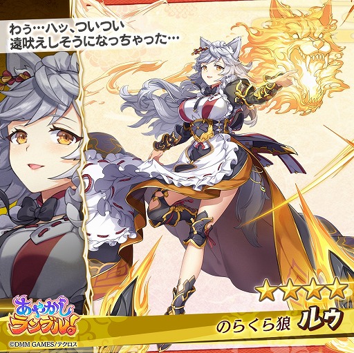 画像ギャラリー No.004のサムネイル画像 / 「あやかしランブル!」に★5メグなど光属性の新キャラ3体が追加。ハロウィンイベントの開催も