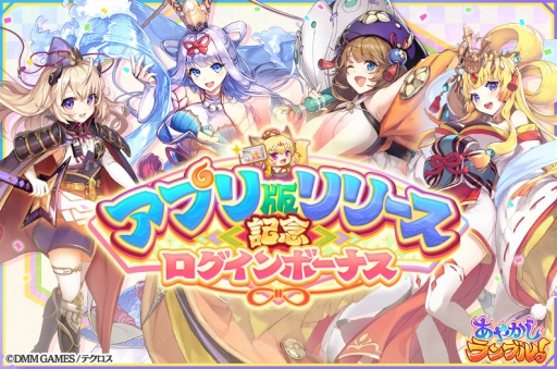 画像ギャラリー No.009のサムネイル画像 / 「あやかしランブル!」に★5ミウなど3体の水属性の新キャラが登場