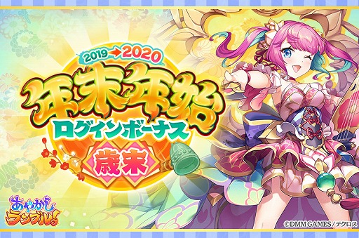 画像ギャラリー No.008のサムネイル画像 / 「あやかしランブル!」に新キャラ「★5弁財天」と「★4フミカ」が登場