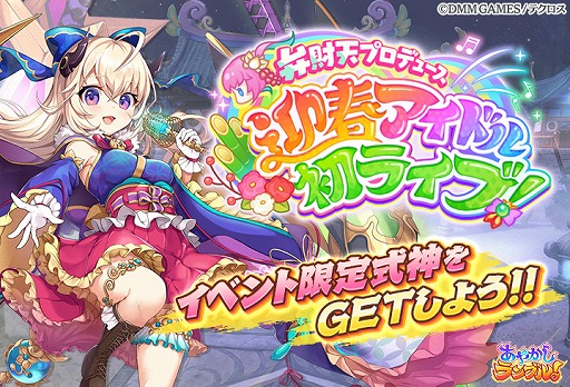 ���������꡼ No.003�Υ���ͥ������ / �֤��䤫�����֥롪�פˤ���������Ρȡ�5��ޥ��Υ������ɤ��о졣������쥤�ɥ��٥�ȤⳫ����