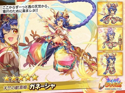 画像ギャラリー No.002のサムネイル画像 / 「あやかしランブル!」,2体の新キャラクターが実装&ひな祭りログインボーナスが開始