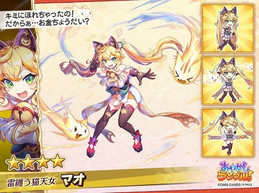 画像ギャラリー No.003のサムネイル画像 / 「あやかしランブル!」,2体の新キャラクターが実装&ひな祭りログインボーナスが開始