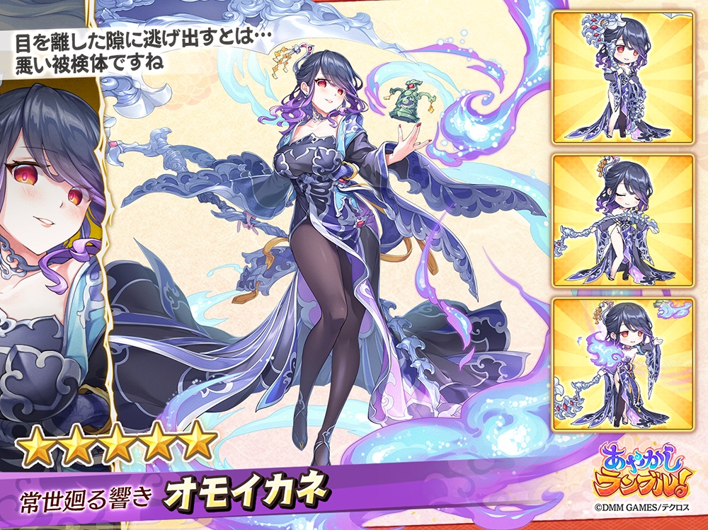 画像集no 003 あやかしランブル ５オモイカネなど闇属性の新キャラクターが