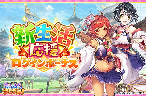 画像ギャラリー No.002のサムネイル画像 / 「あやかしランブル!」,制服姿の「カグツチ」と「クラマ」が登場。レイドイベントの開催も