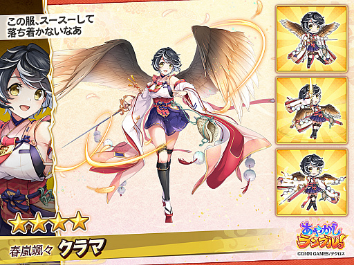 画像ギャラリー No.004のサムネイル画像 / 「あやかしランブル!」,制服姿の「カグツチ」と「クラマ」が登場。レイドイベントの開催も