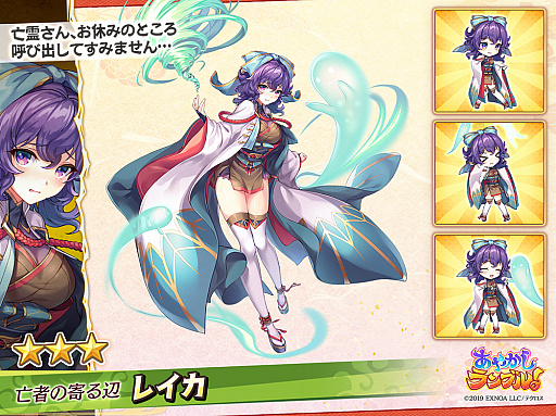 画像ギャラリー No.002のサムネイル画像 / 「あやかしランブル!」に「★5太上老君」など新キャラ3体追加